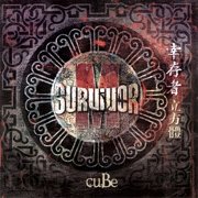 M-Survivor: Cube